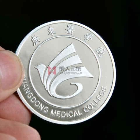 廣東醫(yī)學(xué)院成立五十周年校慶紀(jì)念幣定制