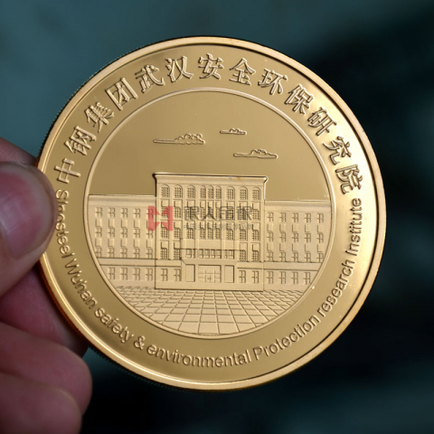 中鋼集團(tuán)武漢環(huán)保研究院純金紀(jì)念章定制