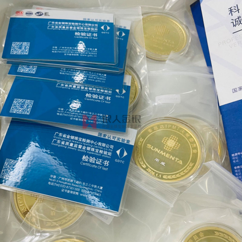 深圳黃金定制質量鑒定合格證書