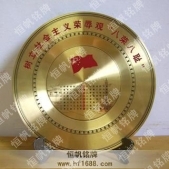 社會(huì)主義榮辱觀八榮八恥警示牌匾