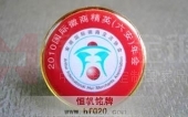 2010國際徽商精英六安年會徽章,協(xié)會徽標(biāo)