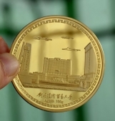 對外經(jīng)濟貿易大學建校成立校慶定制純金紀念章