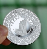 恒豐銀行開業(yè)慶典定制純銀紀念章