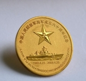 中國人民解放軍紀(jì)念海軍成立60周年紀(jì)念章