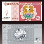 2015賀歲羊年純銀紀(jì)念鈔、銀鈔定制批發(fā)