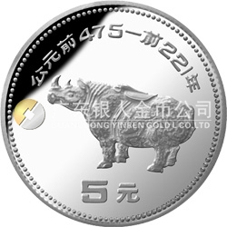 中國出土文物（青銅器）金銀紀念幣（第1組）15克圓形銀質(zhì)紀念幣