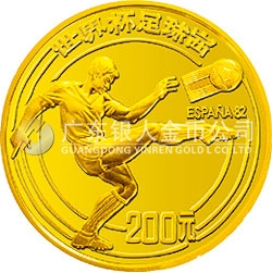 第12屆世界杯足球賽金銀銅紀念幣1/4盎司圓形金質(zhì)紀念幣