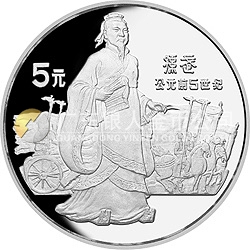 中國(guó)杰出歷史人物金銀紀(jì)念幣（第2組）22克圓形銀質(zhì)紀(jì)念幣