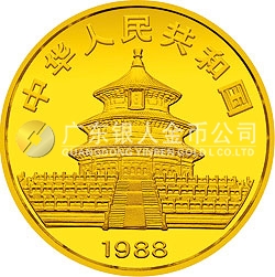 1988版熊貓金銀鉑紀(jì)念幣5盎司圓形金質(zhì)紀(jì)念幣