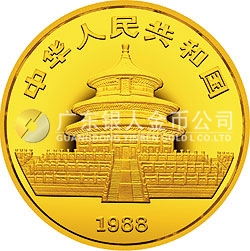 1988中國戊辰（龍）年生肖金銀鉑紀(jì)念幣1盎司圓形金質(zhì)紀(jì)念幣