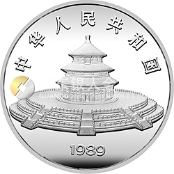 1989版熊貓金銀鉑鈀紀念幣5盎司圓形銀質(zhì)紀念幣