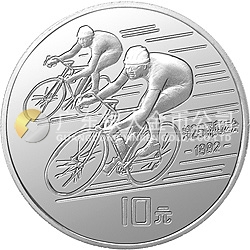 第25屆奧運(yùn)會(huì)金銀紀(jì)念幣27克圓形銀質(zhì)紀(jì)念幣