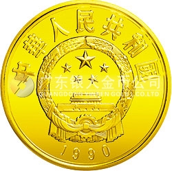 中國(guó)杰出歷史人物金銀紀(jì)念幣（第7組）1/3盎司圓形金質(zhì)紀(jì)念幣