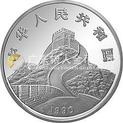 1990版龍鳳金銀紀念幣1盎司圓形銀質(zhì)紀念幣