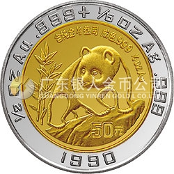 第3屆香港錢幣展覽會雙金屬紀(jì)念幣