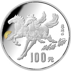 1990中國庚午（馬）年金銀鉑紀(jì)念幣12盎司圓形銀質(zhì)紀(jì)念幣