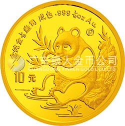 1991版熊貓金銀紀(jì)念幣1/10盎司圓形金質(zhì)紀(jì)念幣
