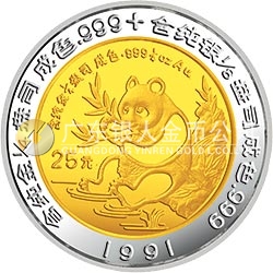 第1屆香港國際錢幣展銷會雙金屬紀(jì)念幣