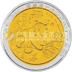 第2屆香港國際錢幣展銷會(huì)雙金屬紀(jì)念幣 