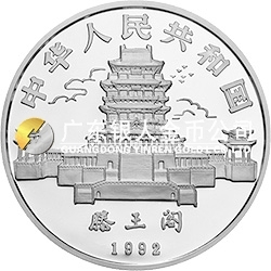 中國壬申（猴）年金銀鉑紀(jì)念幣12盎司圓形銀質(zhì)紀(jì)念幣