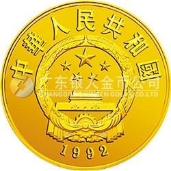 中國(guó)杰出歷史人物金銀紀(jì)念幣（第9組）1/3盎司圓形金質(zhì)紀(jì)念幣