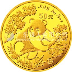 1992版熊貓金銀紀(jì)念幣1/2盎司圓形金質(zhì)紀(jì)念幣
