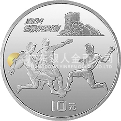 第15屆世界杯足球賽金銀紀(jì)念幣27克圓形銀質(zhì)紀(jì)念幣