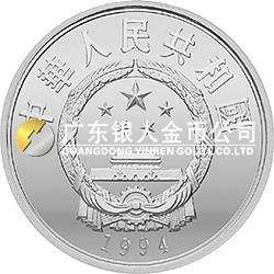 國際奧林匹克運(yùn)動會100周年金銀紀(jì)念幣27克圓形銀質(zhì)紀(jì)念幣