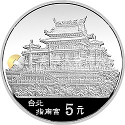臺灣風(fēng)光金銀紀(jì)念幣（第2組）15克圓形銀質(zhì)紀(jì)念幣