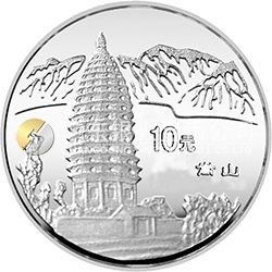 “擁有一片故土”中國名勝金銀紀(jì)念幣1盎司圓形銀質(zhì)紀(jì)念幣
