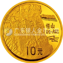 “擁有一片故土”中國名勝金銀紀(jì)念幣1/10盎司圓形金質(zhì)紀(jì)念幣