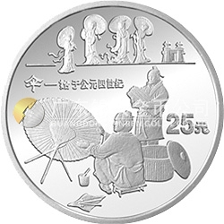 中國古代科技發(fā)明發(fā)現(xiàn)金銀鉑紀(jì)念幣（第2組）1/4盎司圓形鉑質(zhì)紀(jì)念幣