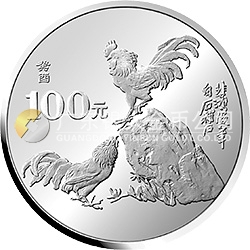 中國癸酉（雞）年金銀鉑紀(jì)念幣12盎司圓形銀質(zhì)紀(jì)念幣