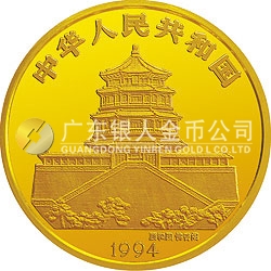 1994版麒麟金銀及雙金屬紀(jì)念幣1公斤圓形金質(zhì)紀(jì)念幣