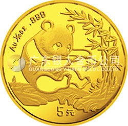1994版熊貓金銀鉑及雙金屬紀(jì)念幣1/20盎司圓形金質(zhì)紀(jì)念幣