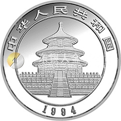 1994版熊貓金銀鉑及雙金屬紀(jì)念幣1盎司圓形銀質(zhì)紀(jì)念幣