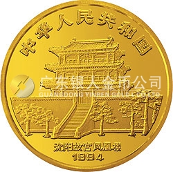 中國甲戌（狗）年金銀鉑紀念幣12盎司圓形金質(zhì)紀念幣