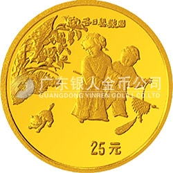 中國(guó)古代名畫系列（嬰戲圖）金銀紀(jì)念幣1/4盎司圓形金質(zhì)紀(jì)念幣