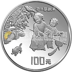 中國(guó)古代名畫系列（嬰戲圖）金銀紀(jì)念幣12盎司圓形銀質(zhì)紀(jì)念幣