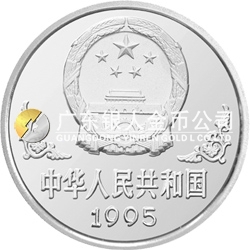 1995中國(guó)乙亥（豬）年金銀鉑紀(jì)念幣1盎司圓形鉑質(zhì)紀(jì)念幣