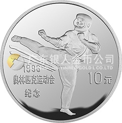 第26屆奧運會金銀紀念幣27克圓形銀質(zhì)紀念幣