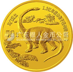 恐龍金銀紀(jì)念幣1/2盎司圓形金質(zhì)紀(jì)念幣