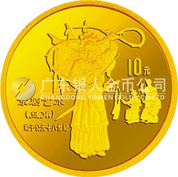 中國傳統(tǒng)文化金銀紀念幣（第1組）1/10盎司圓形金質(zhì)紀念幣