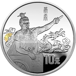 黃河文化金銀紀念幣（第1組）27克圓形銀質(zhì)紀念幣