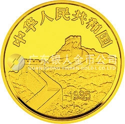 臺灣光復(fù)回歸祖國50周年金銀紀念幣5盎司圓形金質(zhì)紀念幣