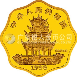 1996中國丙子（鼠）年金銀鉑紀(jì)念幣1/2盎司梅花形金質(zhì)紀(jì)念幣