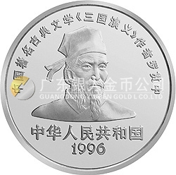 中國古典文學(xué)名著《三國演義》金銀紀(jì)念幣（第2組）5盎司圓形銀質(zhì)紀(jì)念幣