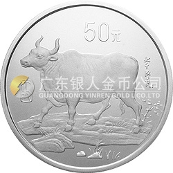 1997中國丁丑（牛）年金銀鉑紀(jì)念幣5盎司圓形銀質(zhì)紀(jì)念幣