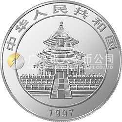 1997版熊貓金銀鉑及雙金屬紀(jì)念幣1/10盎司圓形鉑質(zhì)紀(jì)念幣
