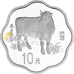 1997中國丁丑（牛）年金銀鉑紀(jì)念幣2/3盎司梅花形銀質(zhì)紀(jì)念幣